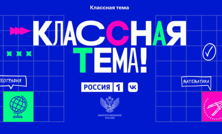"Классная тема!!".